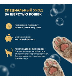 Успокаивающий шампунь для любого типа шерсти ISB Just for cats Coconut 1000 мл