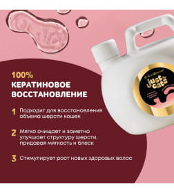Восстанавливающий шампунь для любого типа шерсти ISB Just for cats Keratin 1000 мл