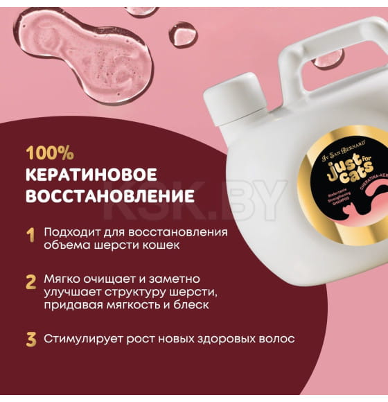 Восстанавливающий шампунь для любого типа шерсти ISB Just for cats Keratin 1000 мл (SHACHE1000) 