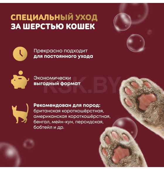 Восстанавливающий шампунь для любого типа шерсти ISB Just for cats Keratin 1000 мл (SHACHE1000) 