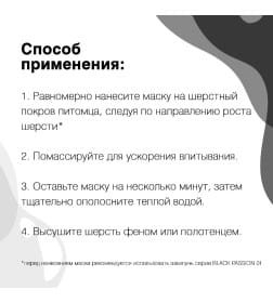 Маска энергетическая и восстанавливающая с аргановым маслом ISB Black Passion 02 250 мл