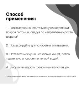 Маска энергетическая и восстанавливающая с аргановым маслом SB Black Passion 02 1 л