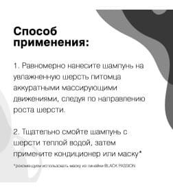 Шампунь питательный с аргановым маслом ISB Black Passion 01 1 л