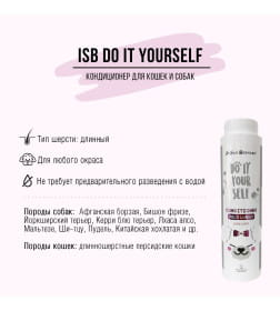 Кондиционер для животных с длинной шерстью ISB DO IT YOURSELF 300 мл