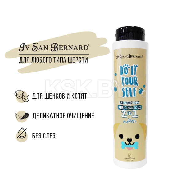 Шампунь для щенков и котят ISB DO IT YOURSELF 300 мл (DSH21) 