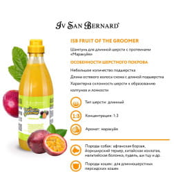 Шампунь для длинной шерсти с протеинами ISB Fruit of the Groomer Maracuja 1 л