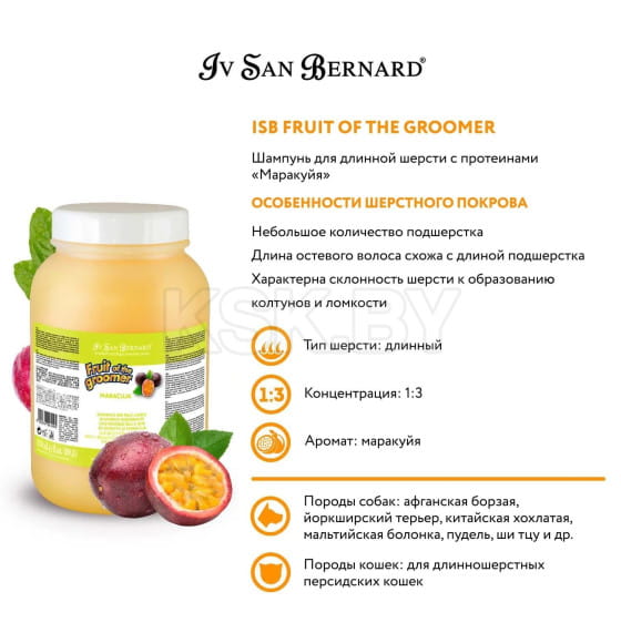 Шампунь для длинной шерсти с протеинами ISB Fruit of the Groomer Maracuja 3,25 л (NSHAMA3250) 