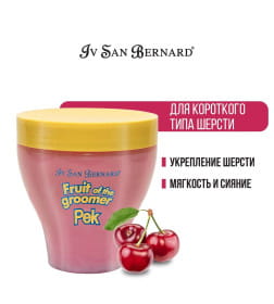Восстанавливающая маска для короткой шерсти с протеинами шелка ISB Fruit of the Groomer Black Cherry 250 мл