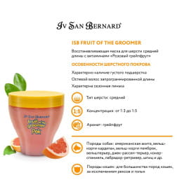 Восстанавливающая маска для шерсти средней длины с витаминами ISB Fruit of the Groomer Pink Grapefruit 250 мл