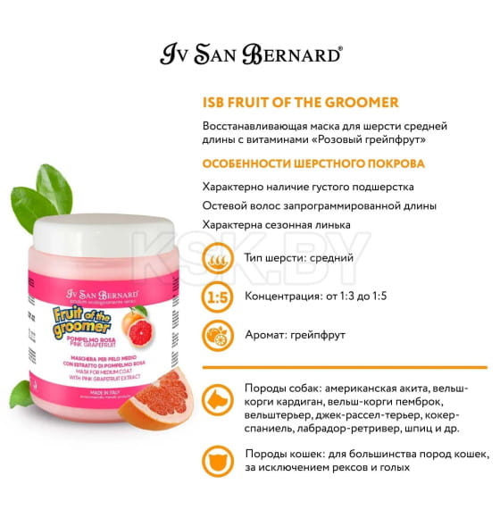 Восстанавливающая маска для шерсти средней длины с витаминами ISB Fruit of the Groomer Pink Grapefruit 1 л (NMASPO1000) 