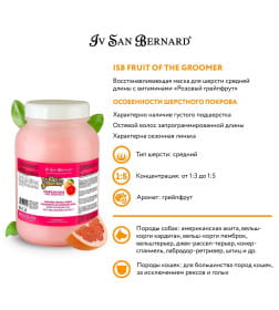 Восстанавливающая маска для шерсти средней длины с витаминами ISB Fruit of the Groomer Pink Grapefruit 3 л