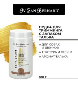 Пудра для тримминга с запахом талька ISB Traditional Line Excellence 80 г