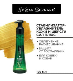 Стабилизатор-увлажнитель кожи и шерсти ISB Traditional Line Sil Plus 100 мл