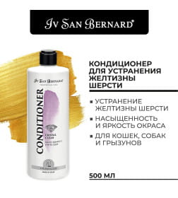 Кондиционер для устранения желтизны шерсти ISB Traditional Line Cristal Clean 500 мл