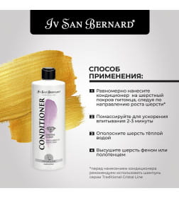 Кондиционер для устранения желтизны шерсти ISB Traditional Line Cristal Clean 500 мл