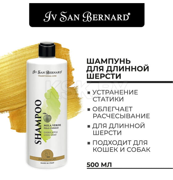 Шампунь для длинной шерсти ISB Traditional Line Green Apple  500 мл (SHAM500) 
