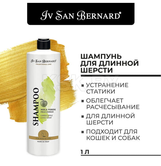 Шампунь для длинной шерсти ISB Traditional Line Green Apple  1 л (NSHAM1000) 