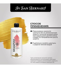 Шампунь против запаха ISB Traditional Line KS 500 мл