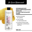 Кондиционер для поврежденной шерсти и чувствительной кожи ISB Traditional Line РН balance 500 мл (PHBAL500) 