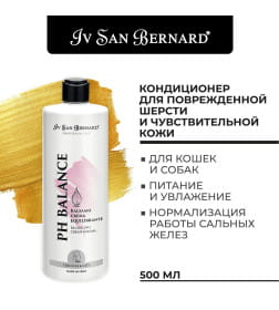 Кондиционер для поврежденной шерсти и чувствительной кожи ISB Traditional Line РН balance 500 мл