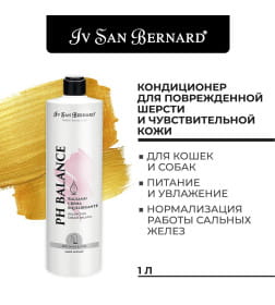 Кондиционер для поврежденной шерсти и чувствительной кожи ISB Traditional Line РН balance 1 л