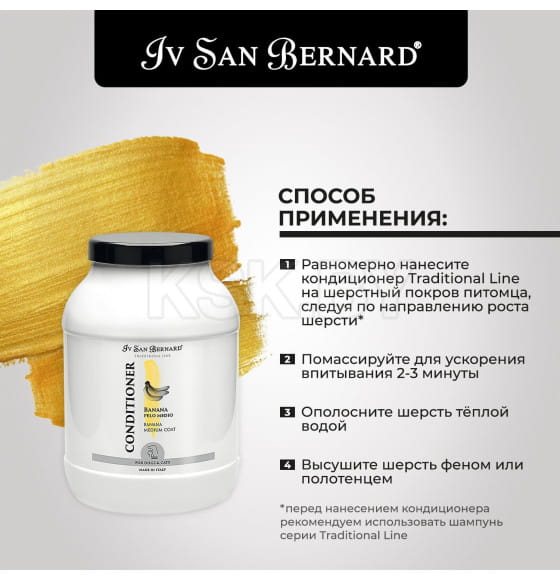 Кондиционер для средней шерсти ISB Traditional Line Banana 3 л (BALB3000) 