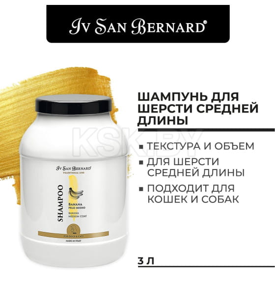 Шампунь для шерсти средней длины ISB Traditional Line Banana 3 л (SHAB3000) 