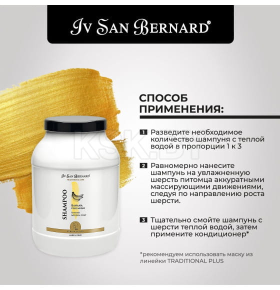 Шампунь для шерсти средней длины ISB Traditional Line Banana 3 л (SHAB3000) 