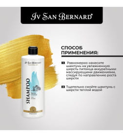 Шампунь для щенков и котят ISB Traditional Line Talc 500 мл
