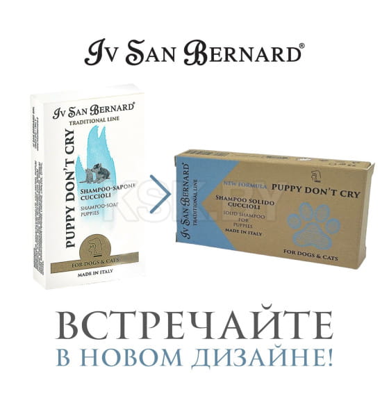 Шампунь-мыло Iv San Bernard Traditional Line NEW 
