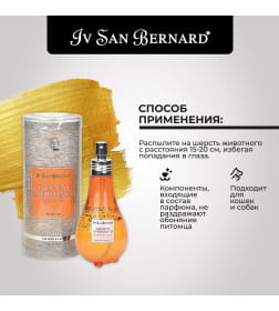Парфюм ISB Traditional Line Gianni Mordace 150 мл