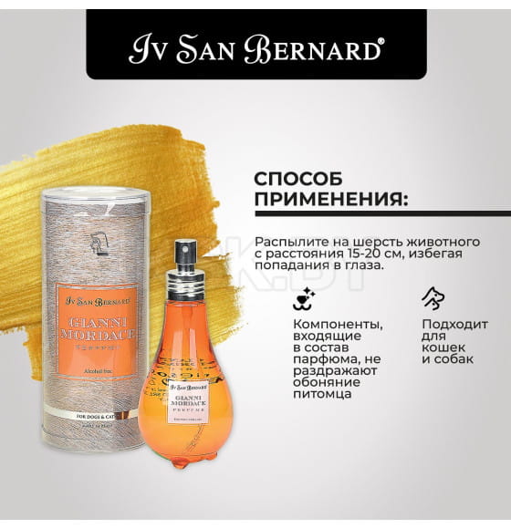 Парфюм ISB Traditional Line Gianni Mordace 150 мл (PRGMORD150) 