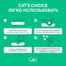 Растительный комкующийся наполнитель тофу Cat's choice с ароматом 