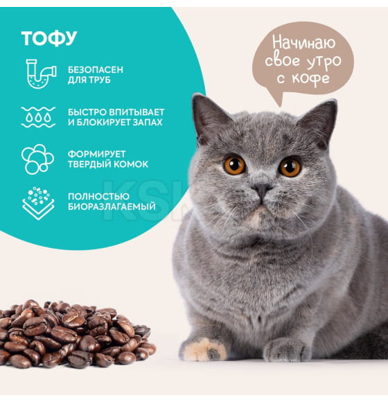 Растительный комкующийся наполнитель тофу Cat's choice с ароматом 