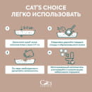 Растительный комкующийся наполнитель тофу Cat's choice с ароматом 