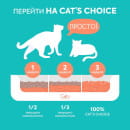 Растительный комкующийся наполнитель тофу Cat's choice с ароматом 