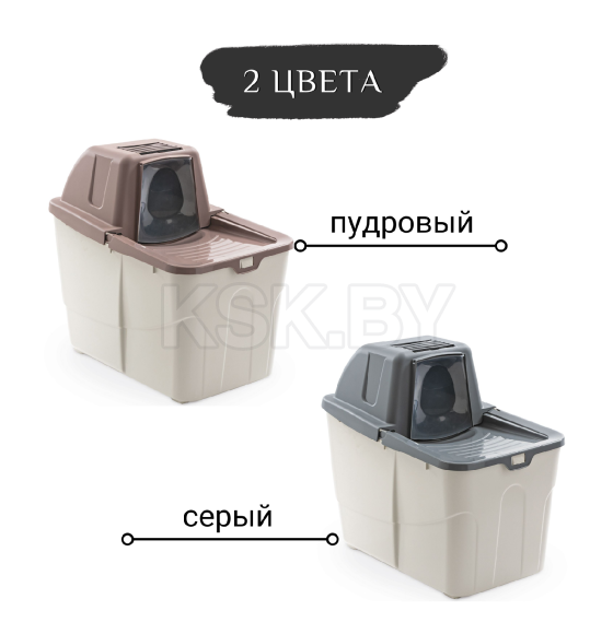 Био-туалет MPS BUXO CLOSE для кошек с закрытым входом сверху, в комплекте с совком и угольным фильтром, 58x39x56см цвет серый (MPS070072) 