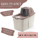 Био-туалет MPS BUXO CLOSE для кошек с закрытым входом сверху, в комплекте с совком и угольным фильтром, 58x39x56см цвет пудровый (MPS070089) 