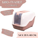 Био-туалет MPS NETTA 54х39х40h см с совком коричневый (S07110117) 