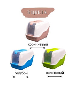 Био-туалет MPS NETTA 54х39х40h см с совком коричневый