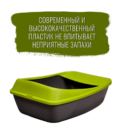 Туалет-лоток MPS VIRGO 52х39х20h см с рамкой в ассортименте