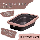 Туалет-лоток MPS с бортом NELLA 58x37,5x18h см мокко (S08120117) 