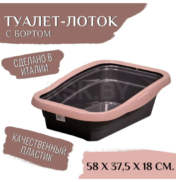 Туалет-лоток MPS с бортом NELLA 58x37,5x18h см мокко (S08120117) 