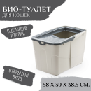 Био-туалет MPS BUXO OPEN для кошек с открытым входом сверху, в комплекте с совком, 58x39x38,5см, сер (MPS067034) 