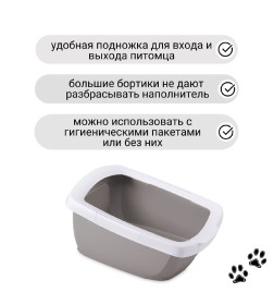 Туалет-лоток для кошек IMAC FUNNY с высокими бортами 62х49,5х33h см, бежевый