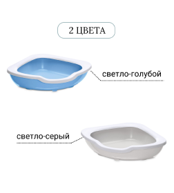 Туалет-лоток для кошек IMAC угловой FRED 51х51х15,5h см, светло-серый