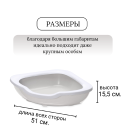 Туалет-лоток для кошек IMAC угловой FRED 51х51х15,5h см, светло-серый