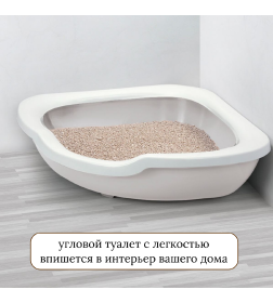 Туалет-лоток для кошек IMAC угловой FRED 51х51х15,5h см, светло-серый