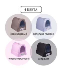Био-туалет для кошек IMAC ZUMA 40х56х42,5h см, серо-бежевый
