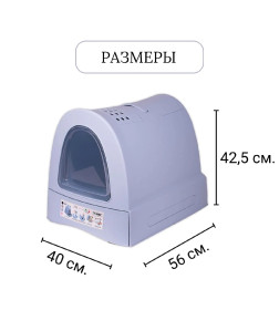 Био-туалет для кошек IMAC ZUMA  40х56х42,5h см, пепельно-голубой